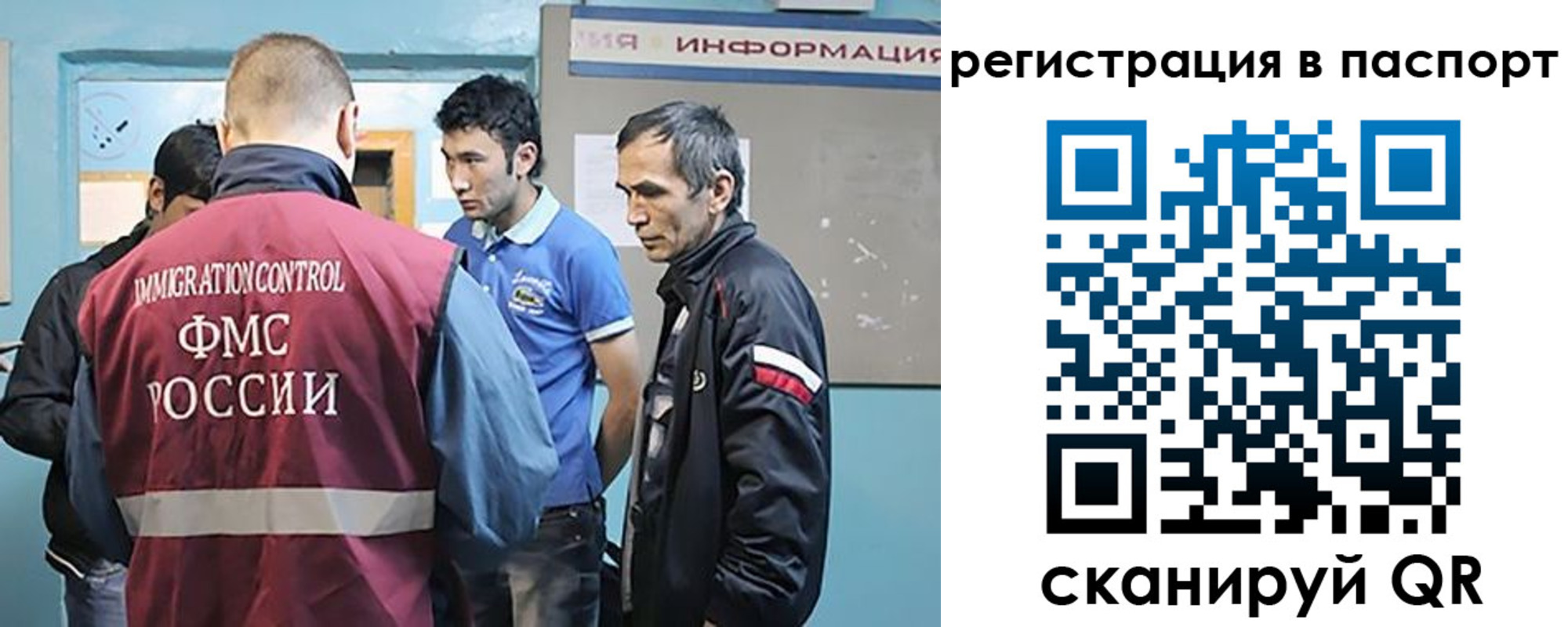 миграционный учет в Почепе