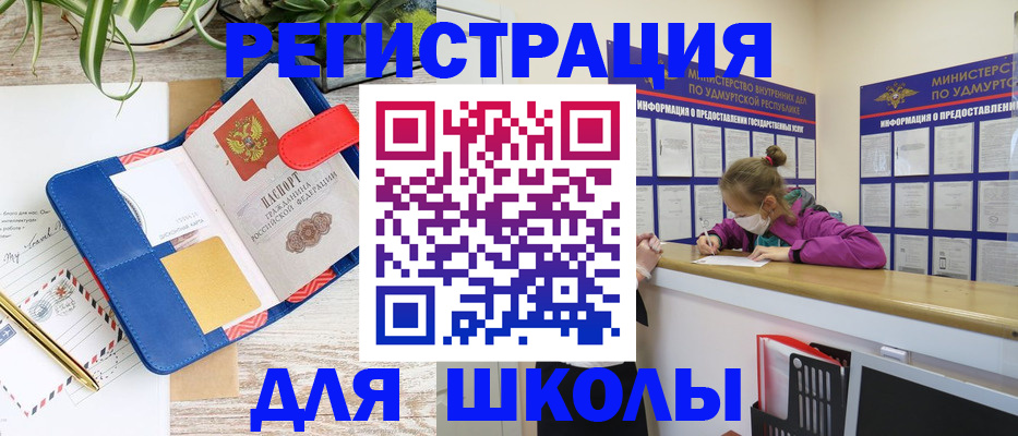 временная прописка в Почепе