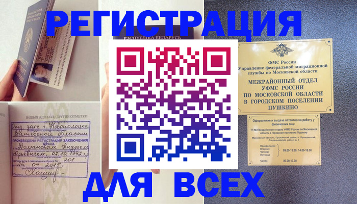 пропишу в квартире в Почепе