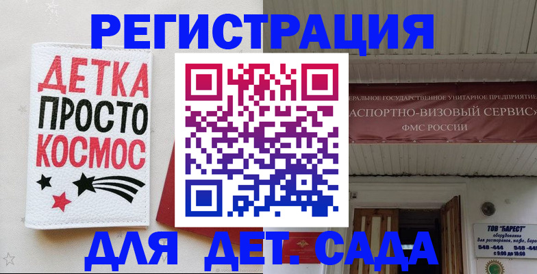 временная регистрация надежно в Почепе