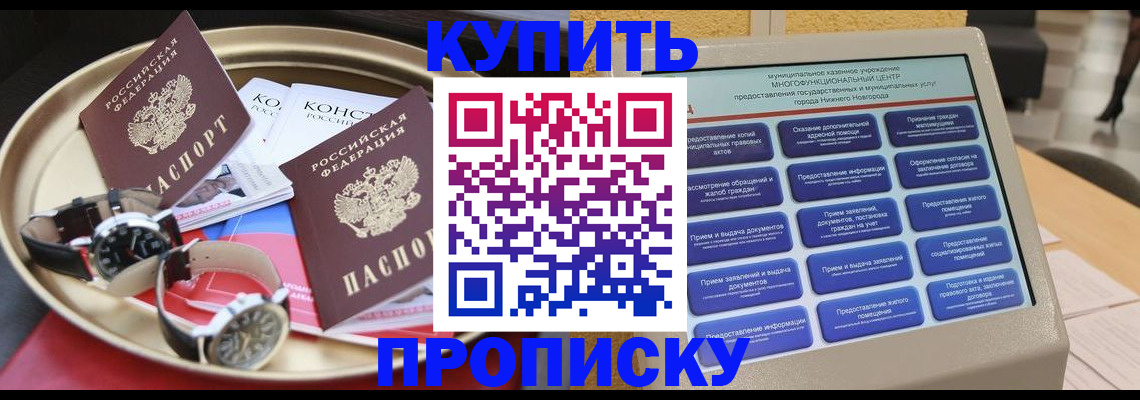 временная регистрация госуслуги в Почепе