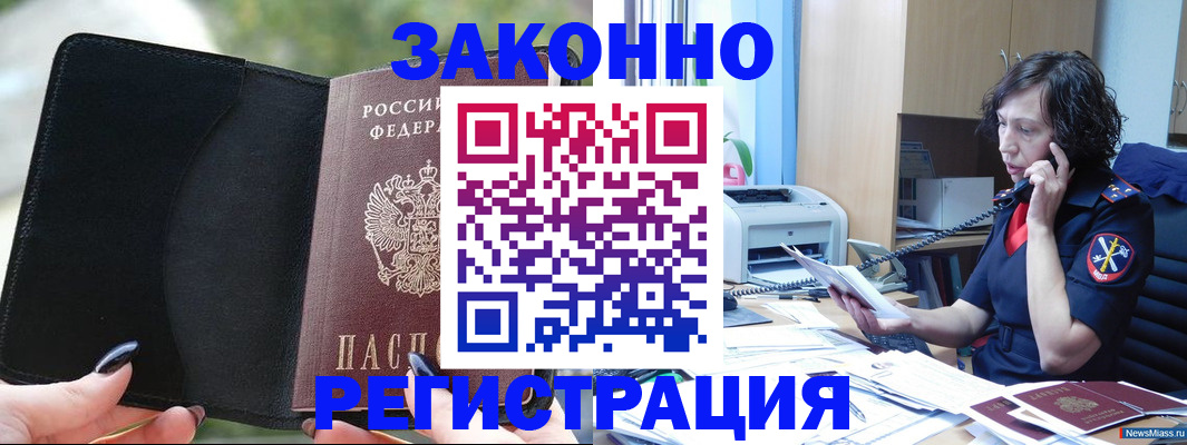 регистрация для школы в Почепе